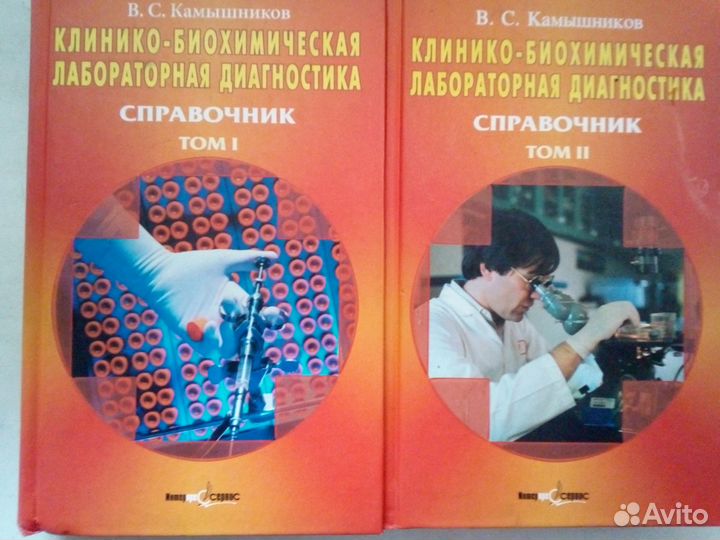 Редкие книги по медицине, справочники, учебники