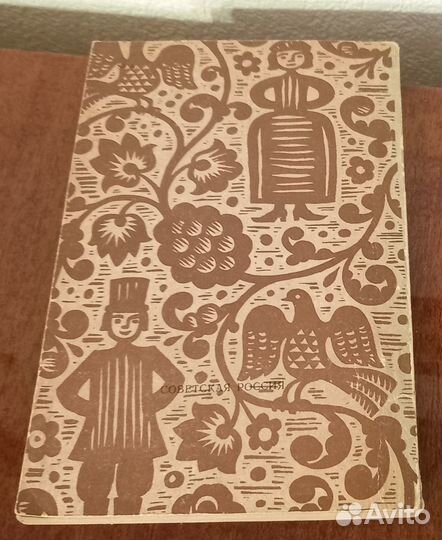 Советские книги Писемский Тюфяк