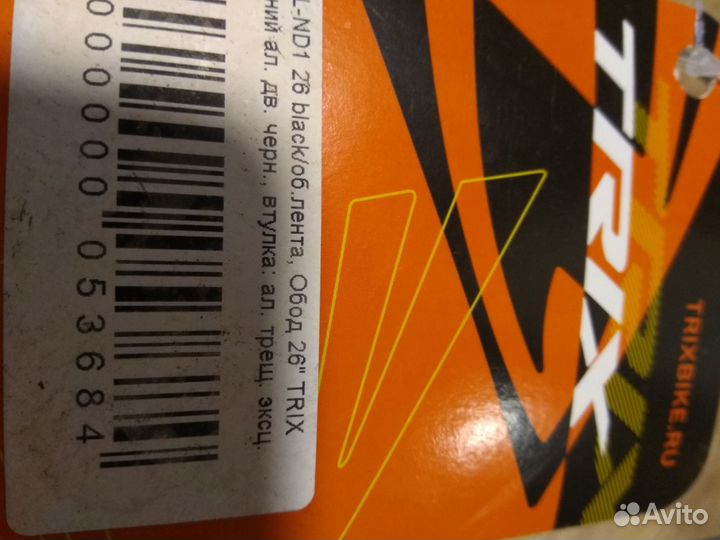 Два новых заданих колеса на 26.Под ободной тормоз