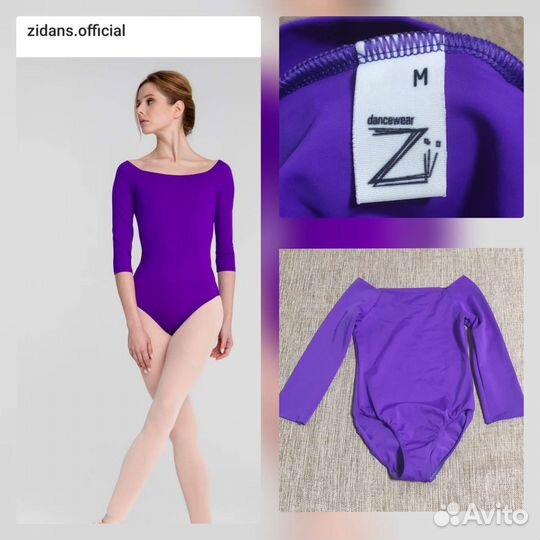 Купальник хореографический Zidance