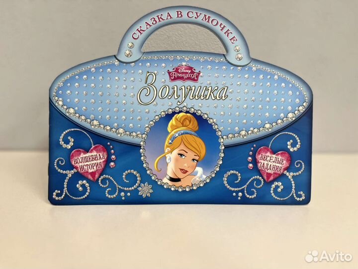 Детские книги Принцессы Дисней Эгмонт