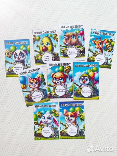 Открытки предсказания на 23 февраля