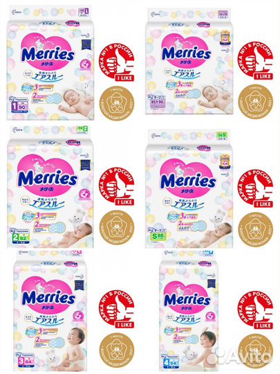 Подгузники Merries Nb, S, M, L
