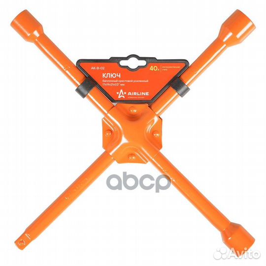 Ключ баллонный крестовой усиленный (17*19*21*1