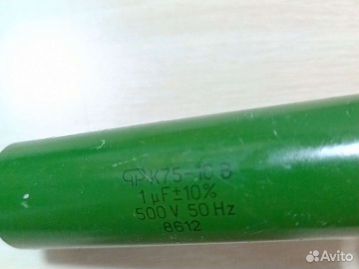 Конденсатор К75-10В