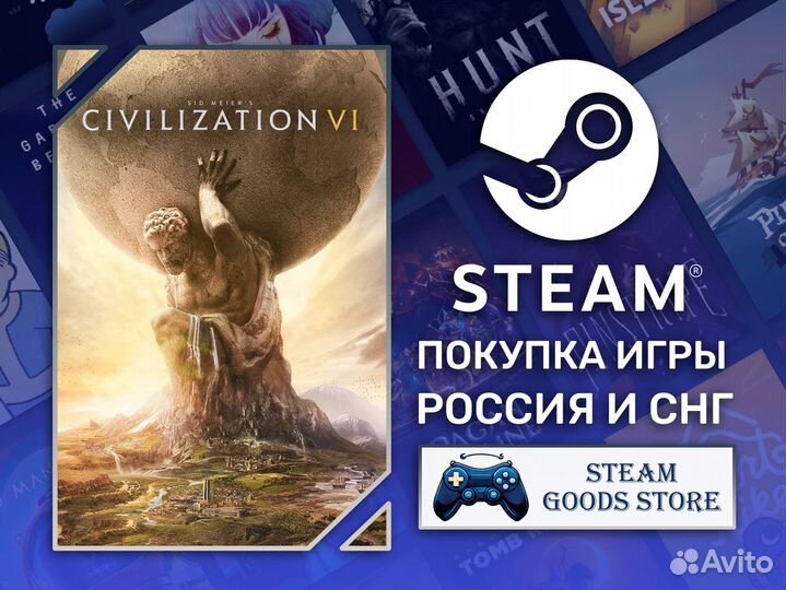 Civilization 6 и любые DLC (Steam, Россия)