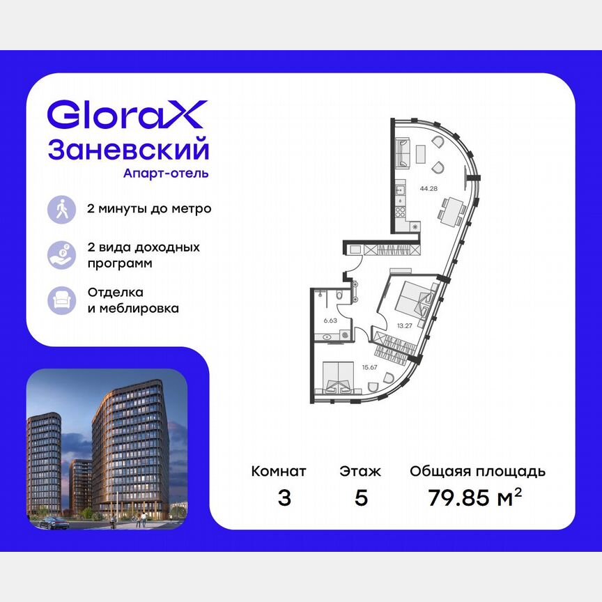 2-к. апартаменты, 77,5 м², 5/15 эт.