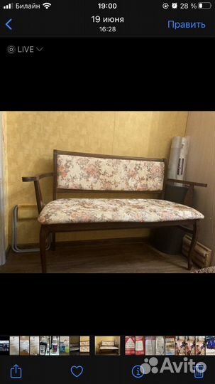 Скамья/мини кушетка