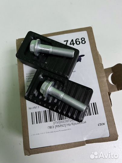 Проставки сидений для Tank 300