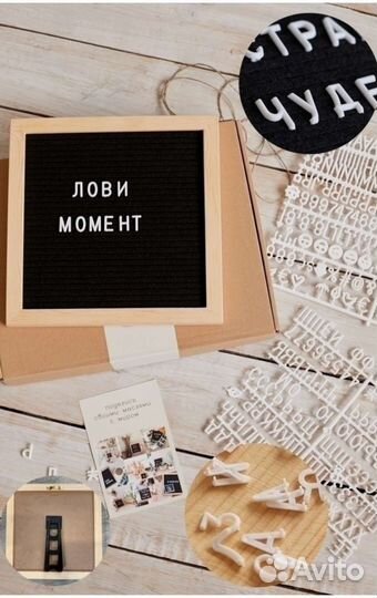 Доска для записей фетровая с буквами,леттерборд