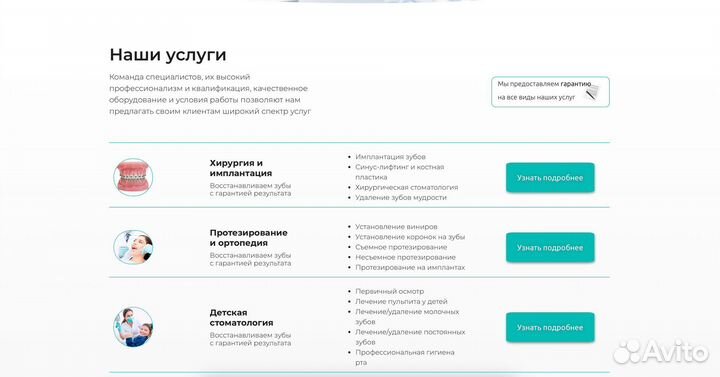 Создам сайт «под ключ»