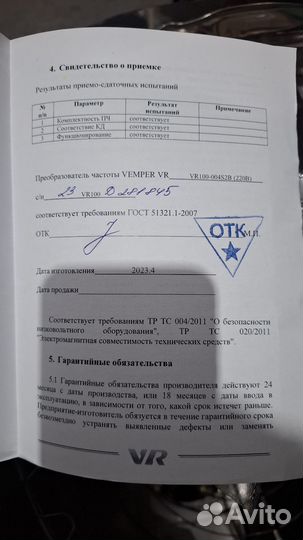 Медогонка электрическая новая