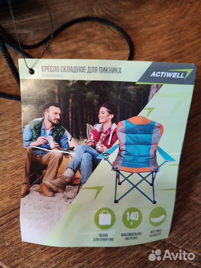 Кресло для отдыха