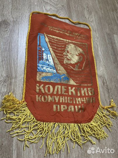 Вымпел