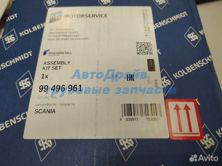 Поршневая группа Скания 9 и 11 л моторы