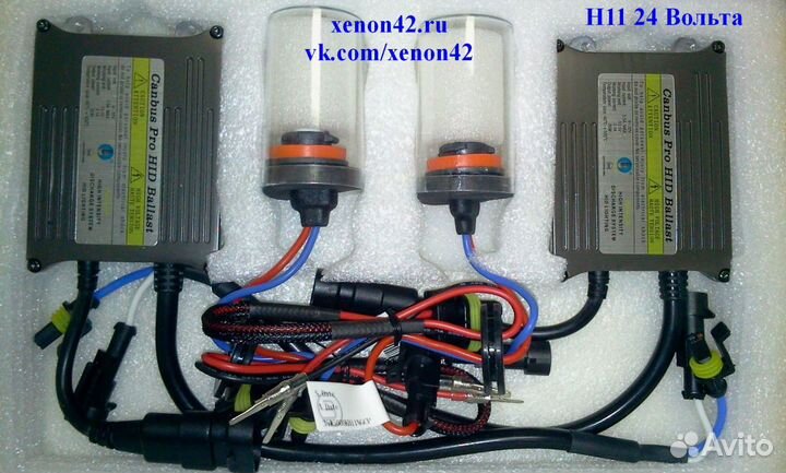 Ксенон и би-ксенон 24 Вольта, для грузовых авто