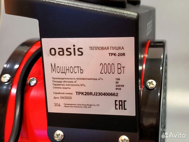 Тепловая пушка обогреватель Oasis 2,0 ; 3,0 кВт