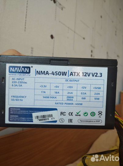 Блок питания nma-450w