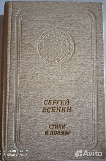 Поэмы и стихи