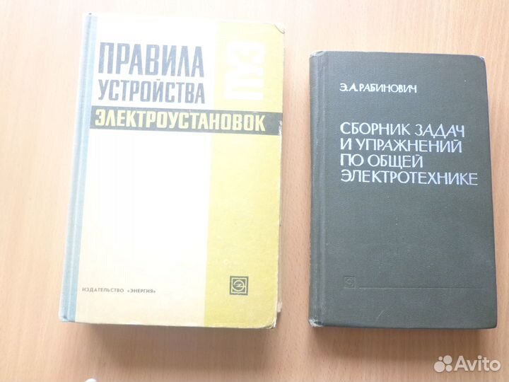 Старые книги по электротехнике