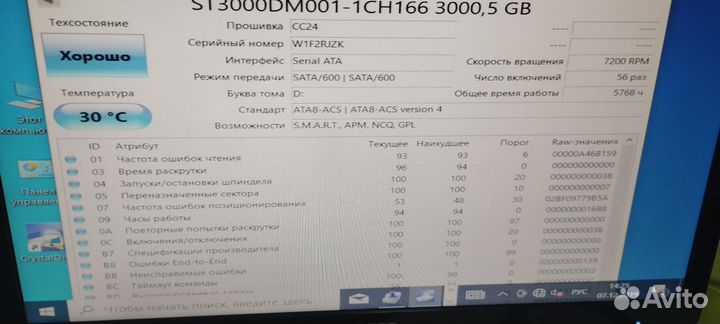 Жесткий диск 3 тб