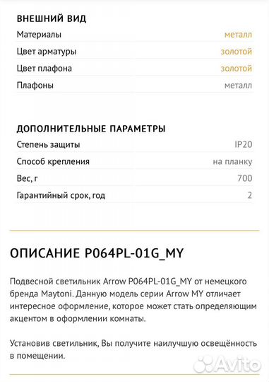 Новые Светильники подвесные Maytoni 2 шт