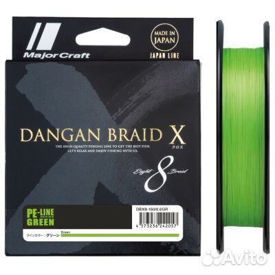 Шнур Major Craft dangan braid X DBX8-150/0.8GR (зе