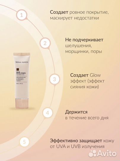 Тональный крем вв