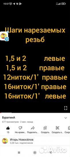 Станок для ремонта осей без снятия.буратина50