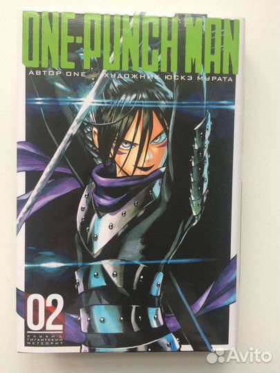 One-punch man манга 4 части