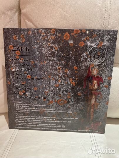 Аквариум дань LP