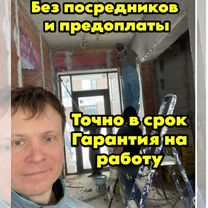 Механизированная штукатурка стен Частный Мастер, Москва