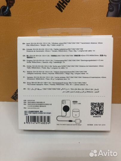 Беспроводная зарядка borofone BQ11, 2.0A, 15W