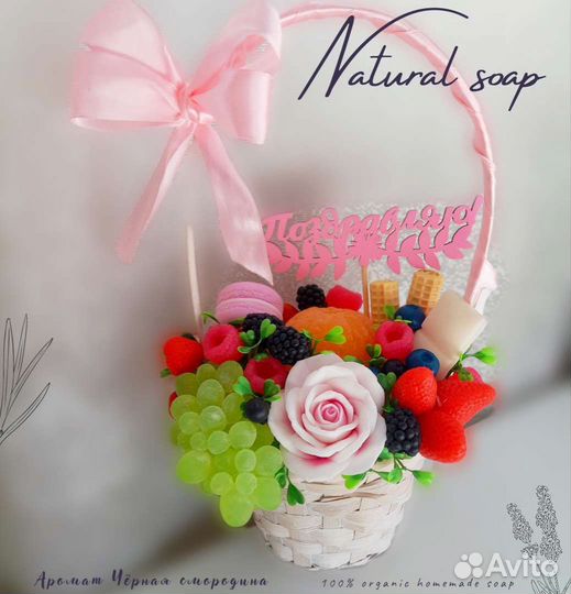 Мыльные букеты фруктово-ягодные в наличии