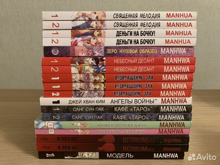 Манга (на русском языке)