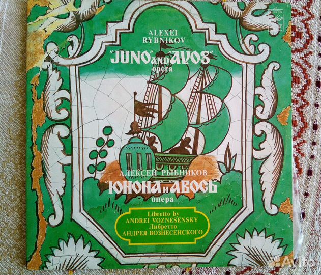 Виниловые пластинки СССР