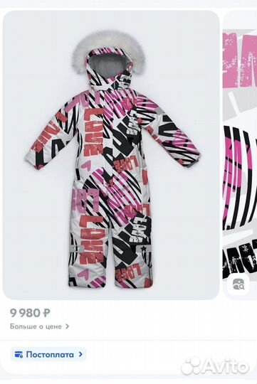 Зимние комбенизоны на двойню