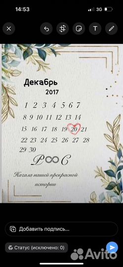 Фото календарь