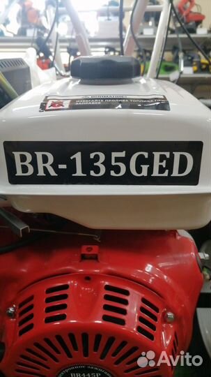 Мотоблок Brait вr-135 GED 17лс с дифференциалом