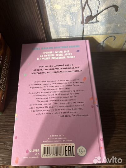 Книги анны джейн Восхитительная ведьма