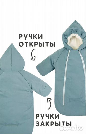 Зимний комбинезон