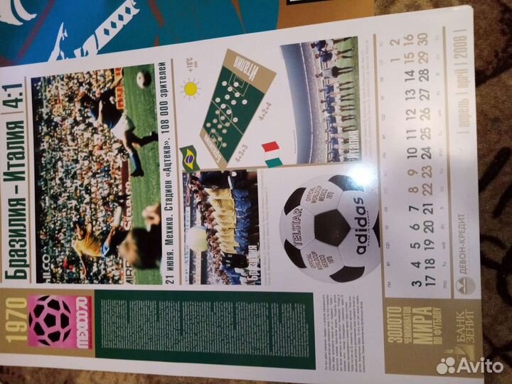 Календари футбол хоккей за все