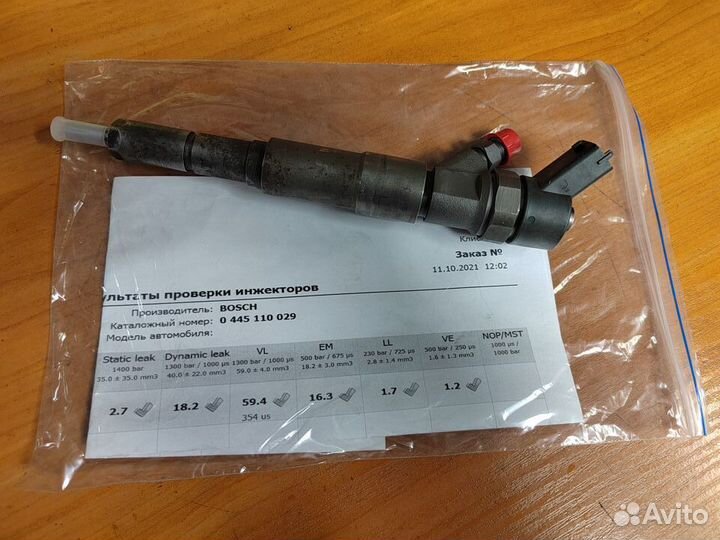 Форсунки 0445110029 BMW E39