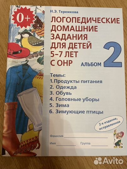 Развивающие пособия для детей