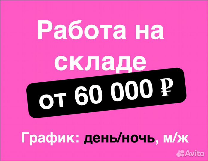 Комплектовщик упаковщик на склад без опыта