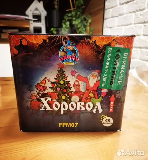 Батарея салютов