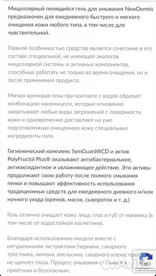 Набор косметики New Dermis