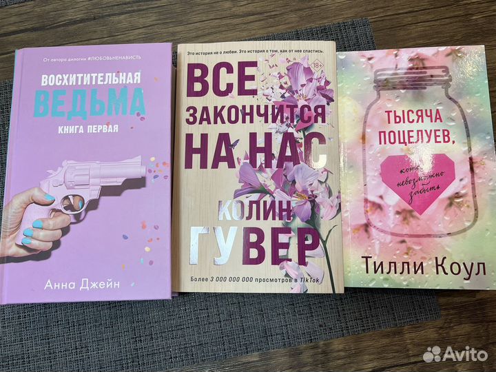 Восхитительная ведьма