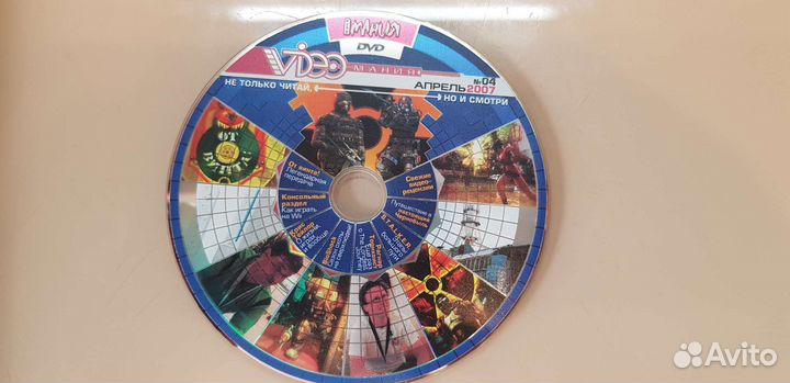 Журнал Игромания, два DVD диска апрель 2007 года