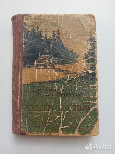 Книги СССР разные